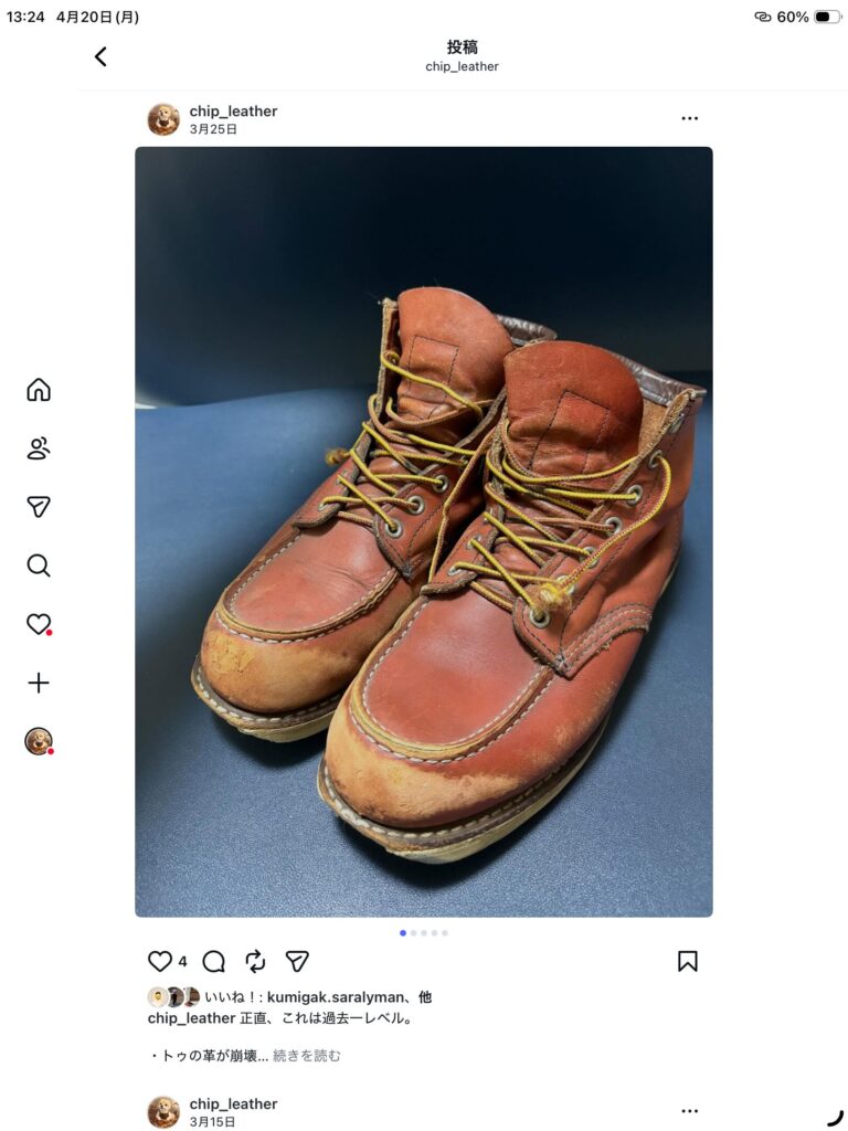 革靴 リペア ビフォー ダメージ靴 レッドウィング ブーツ