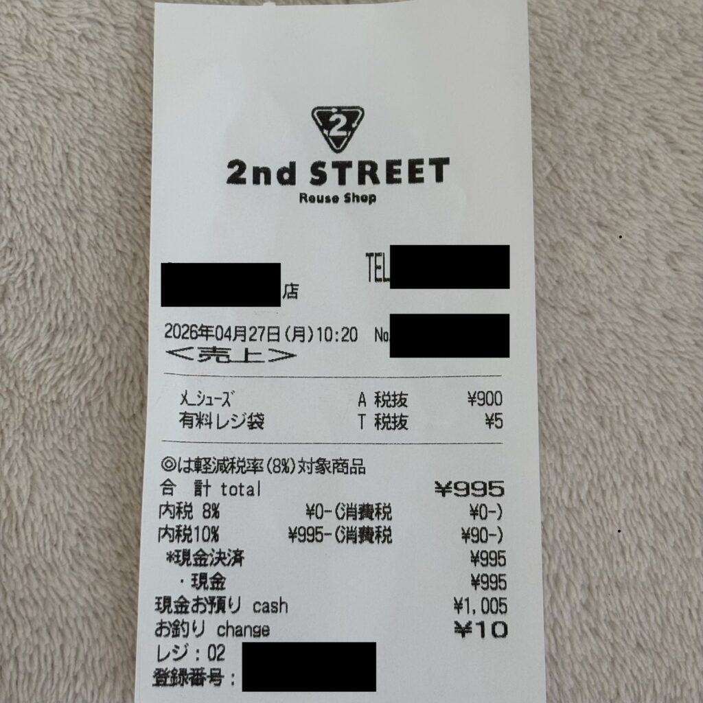 セカストで995円購入した革靴のレシート写真