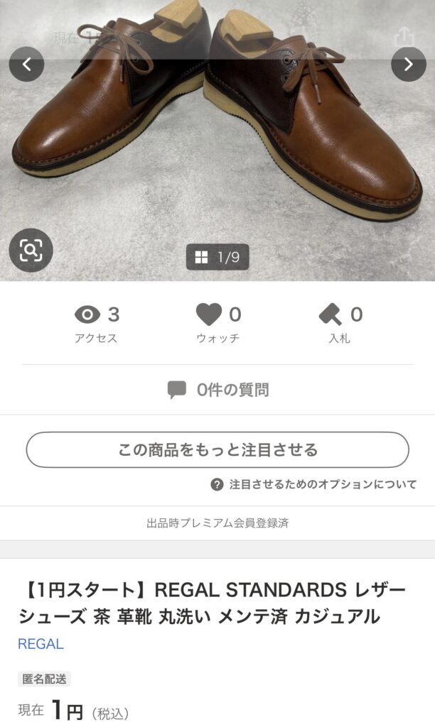 REGAL STANDARDSをヤフオクで1円スタート出品した画面
